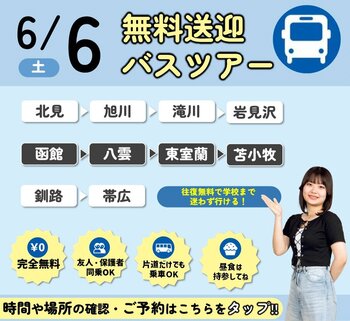 《共通》バスルート 6.6.jpg