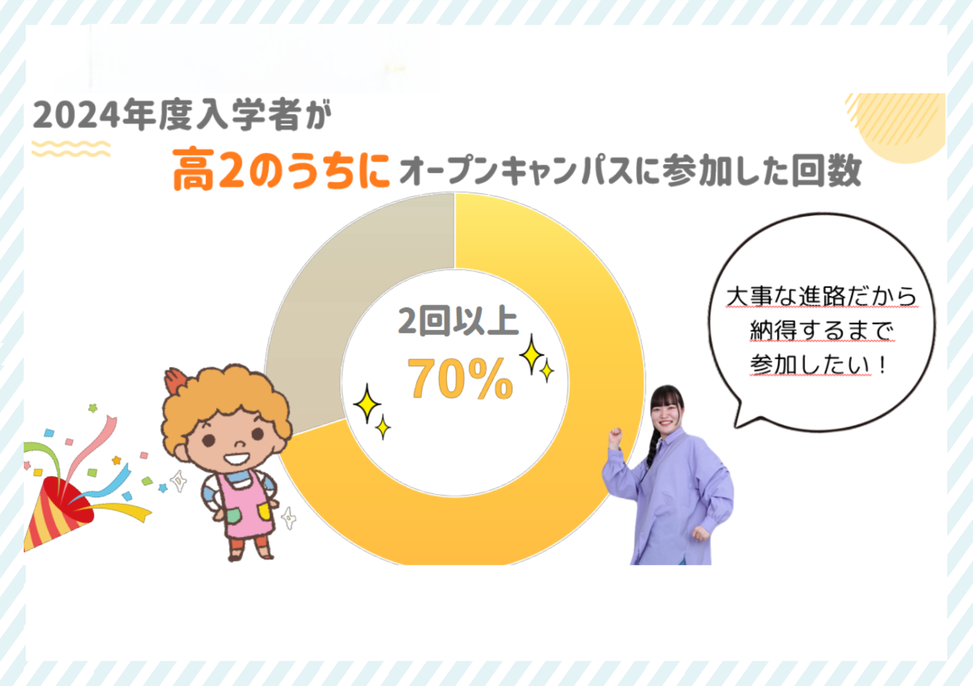 2年生インセン➃[1].png