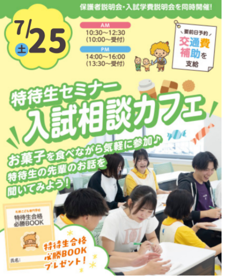 スクリーンショット 2026-07-13 111948.png