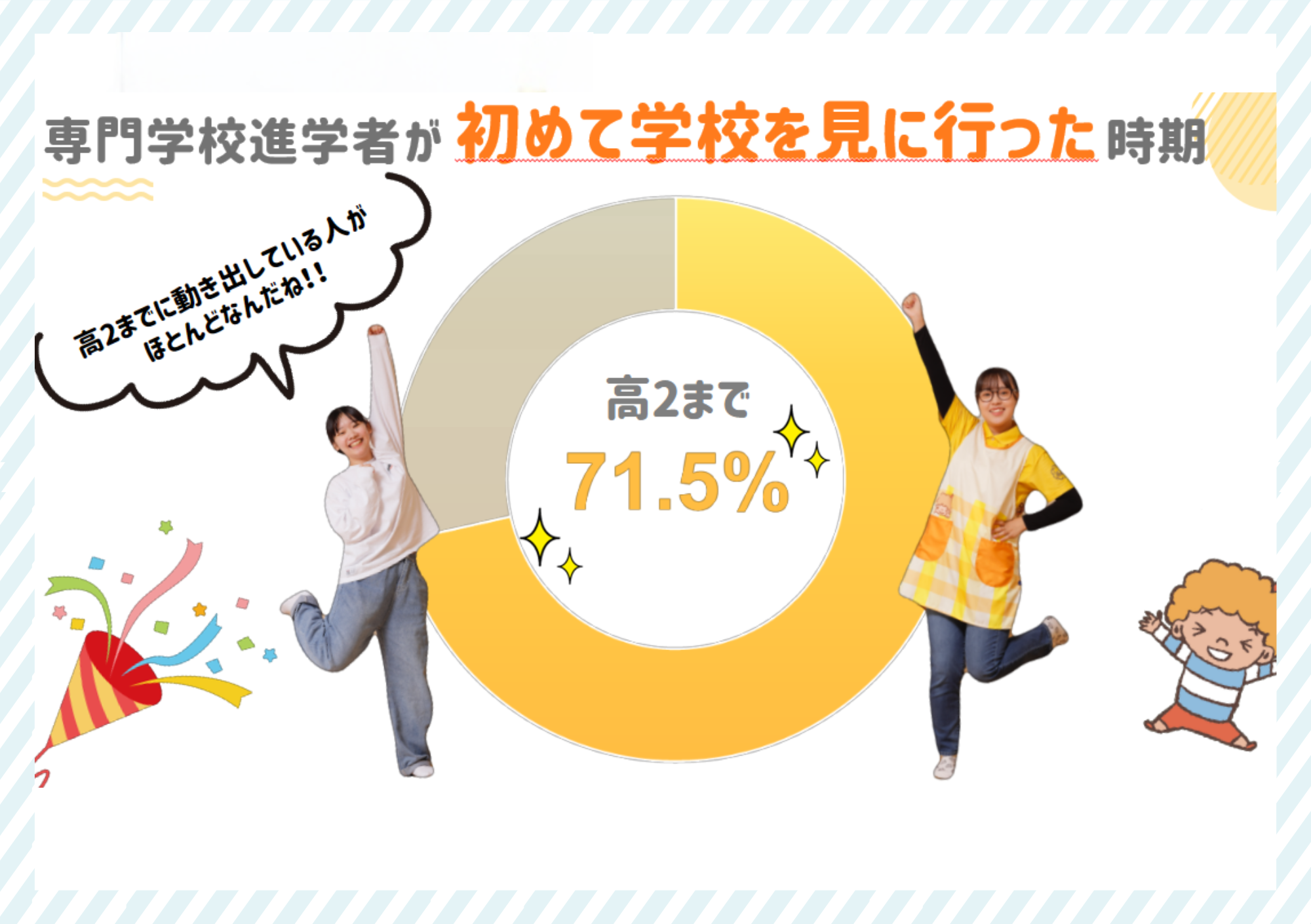 2年生インセン➂[1].png