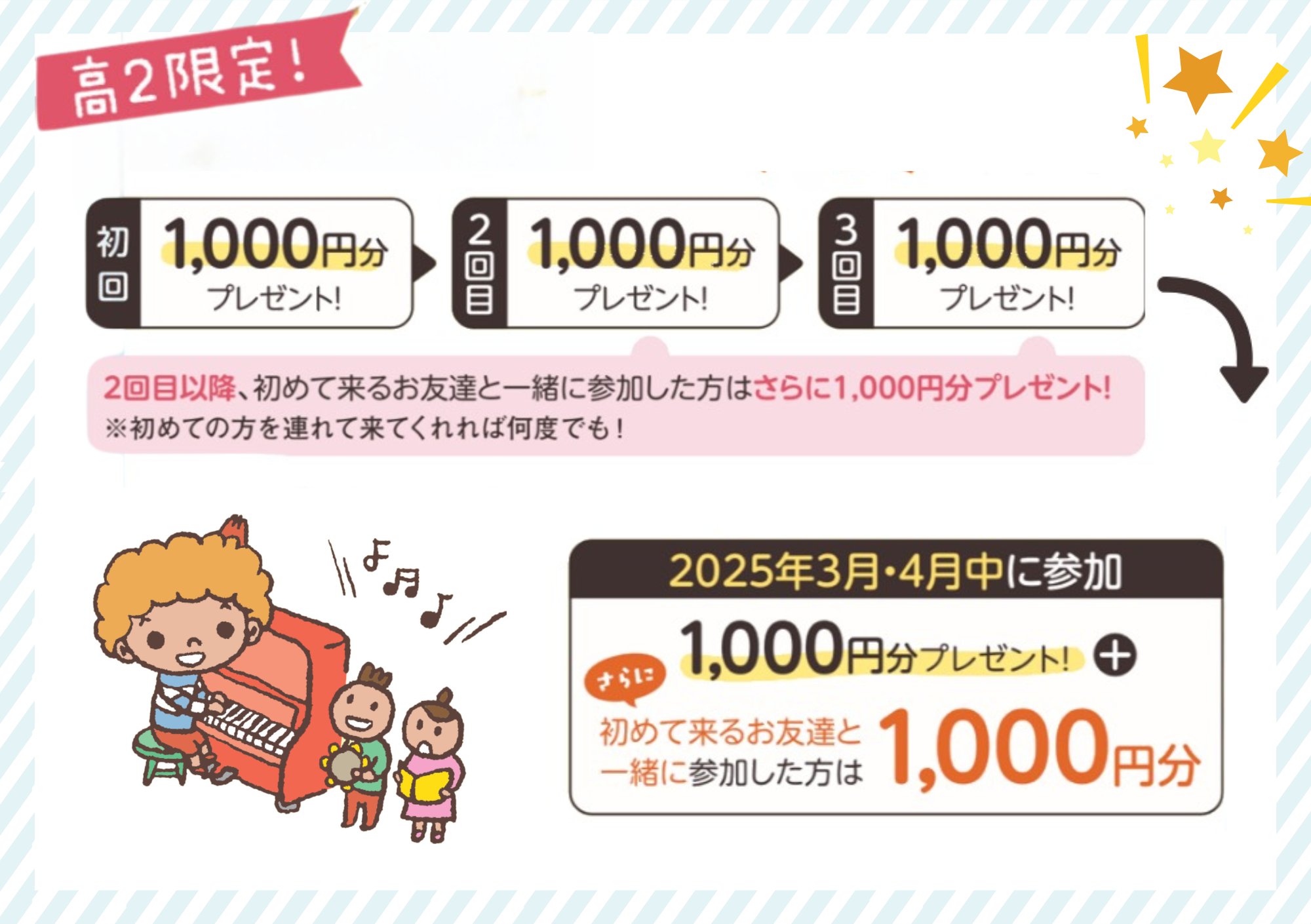 2年生インセン➁.png