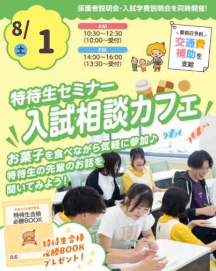 スクリーンショット 2026-07-28 110740.png