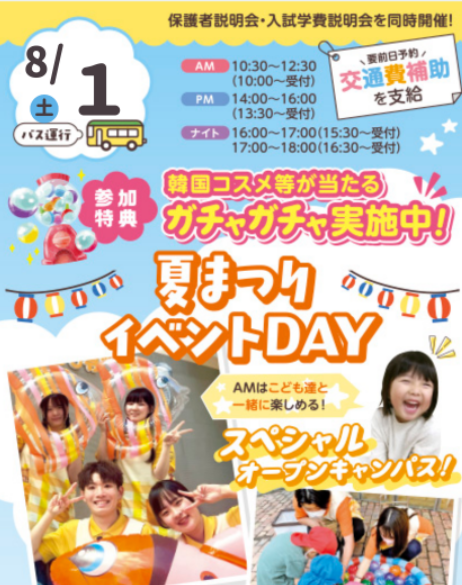 スクリーンショット 2026-07-28 110512.png