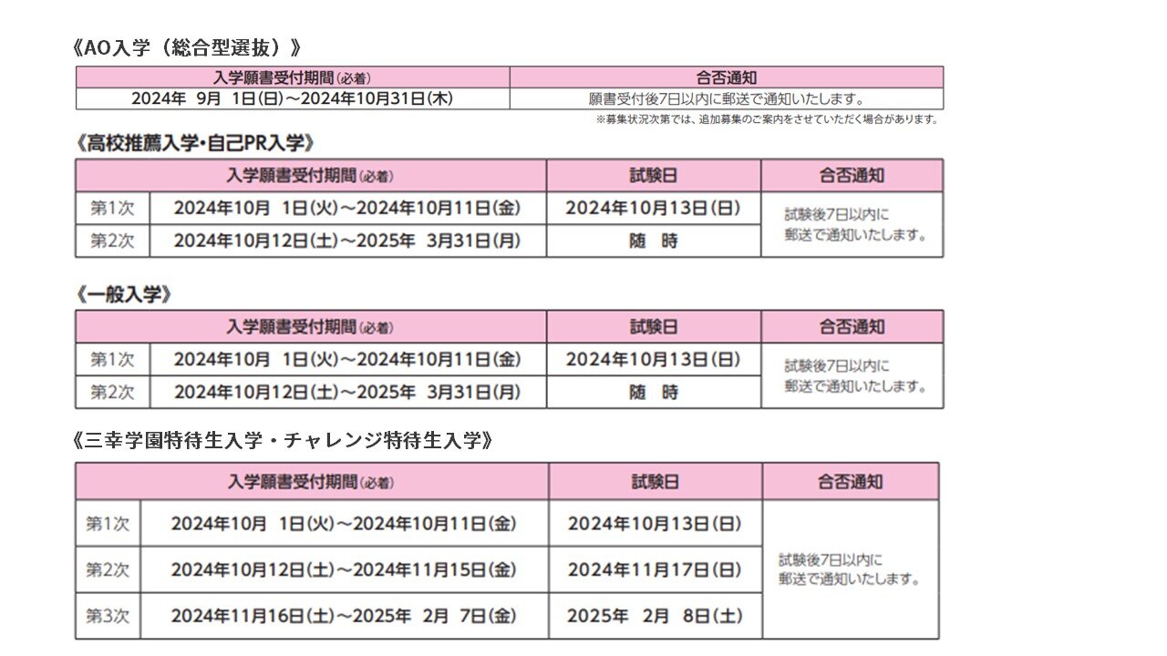 2024年10月通知文.jpg