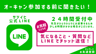 LINE事前に相談してね.pngのサムネイル画像