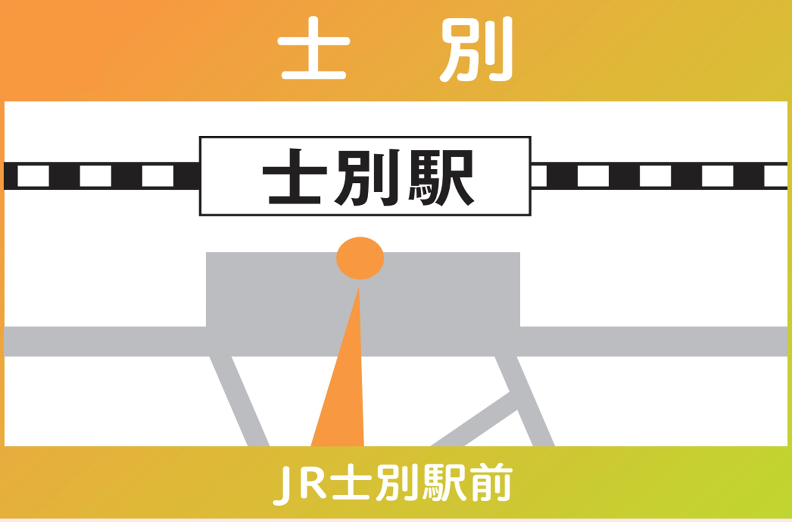 地図：士別（JR士別駅前）