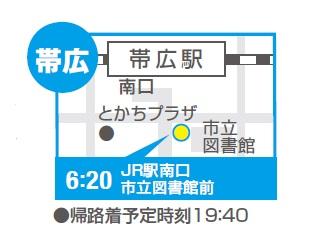 地図:帯広(JR駅南口市立図書館前)