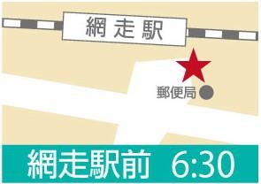 地図:網走(網走駅前)