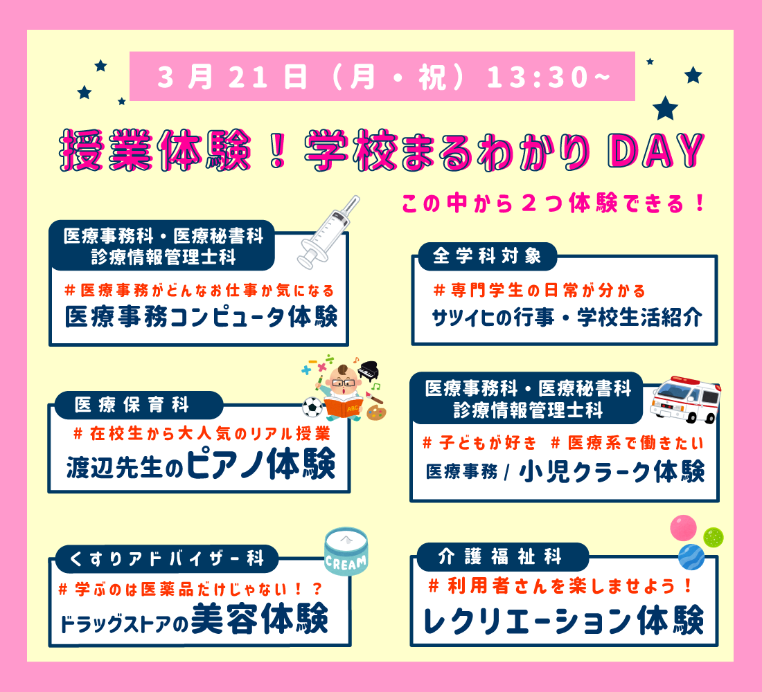2022年3月まるわかり.png