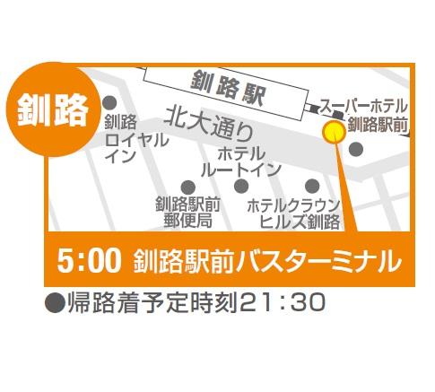 地図:【L6/26】釧路(釧路駅前バスターミナル)