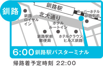 地図:釧路(通常開催日:釧路駅バスターミナル)