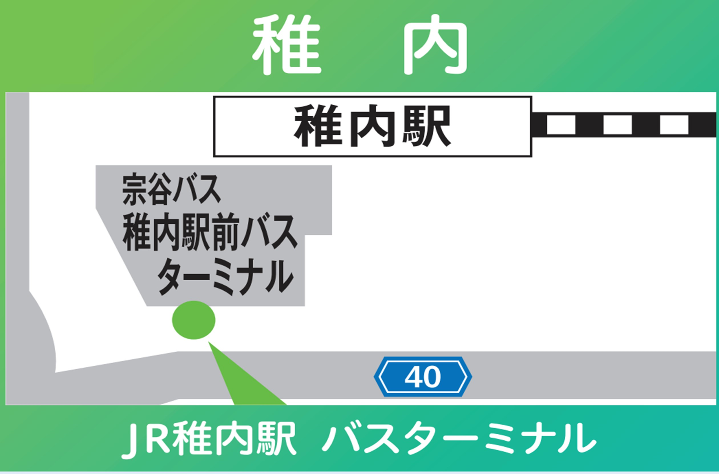 地図:稚内(JR稚内駅バスターミナル)