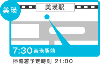 地図:美瑛(B日程:美瑛駅前)7/23のみ運行