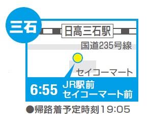 地図:三石(JR駅前セイコーマート前)