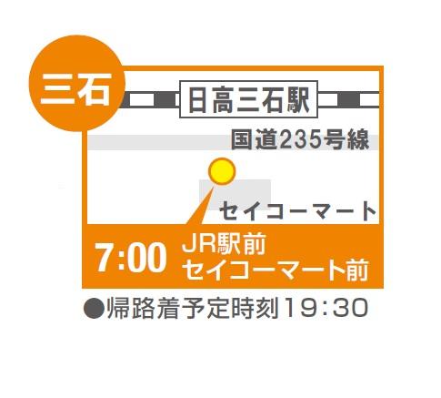 地図:【L6/26】三石(JR駅前セイコーマート前)