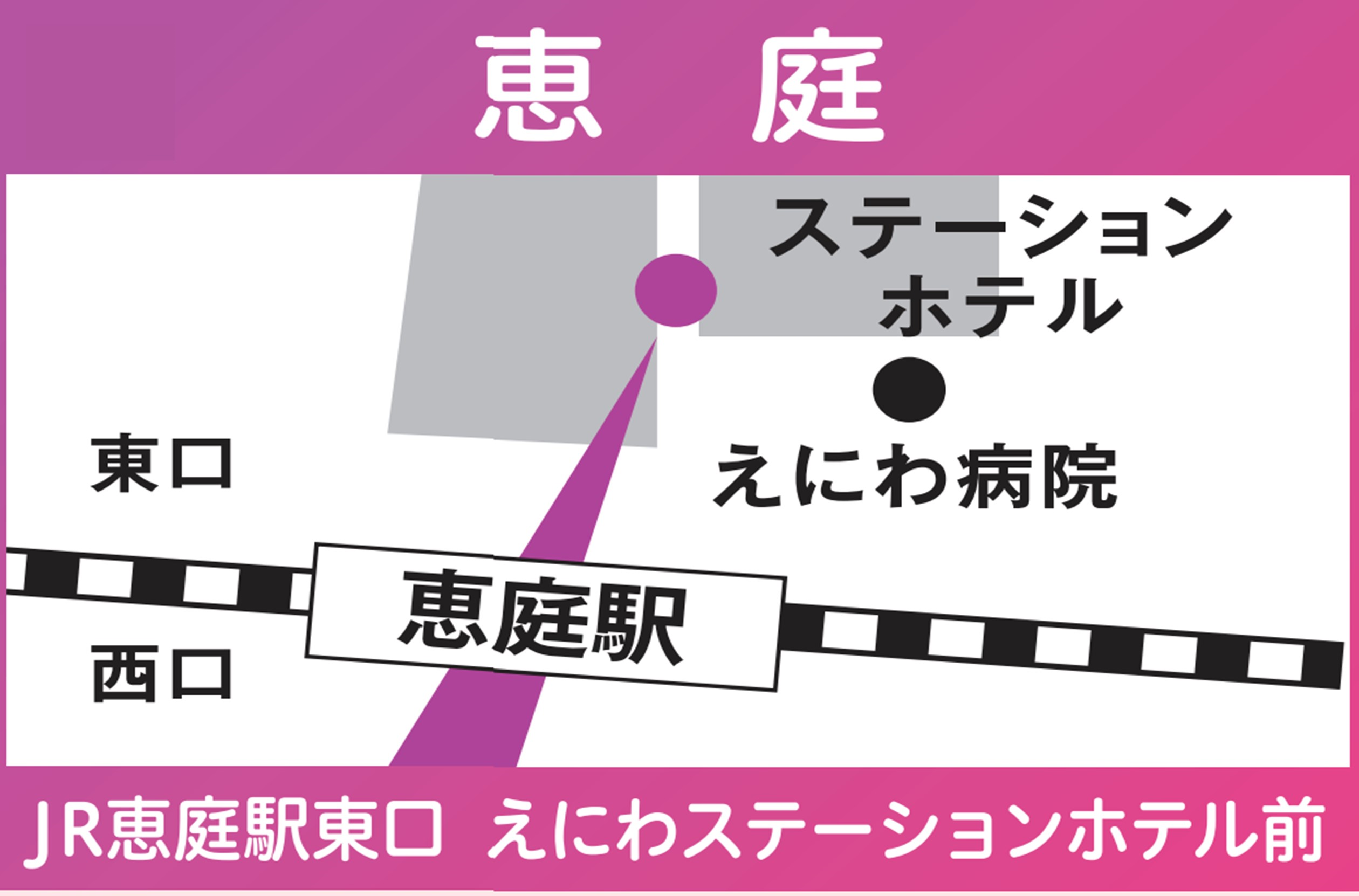 地図：恵庭（JR恵庭駅東口：えにわステーションホテル前）※2024年3/30㈯限定運行