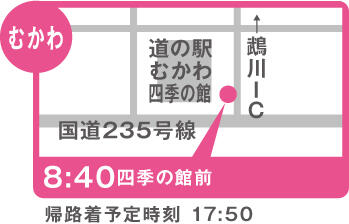 地図:むかわ(特別開催日:道の駅 四季の館前)