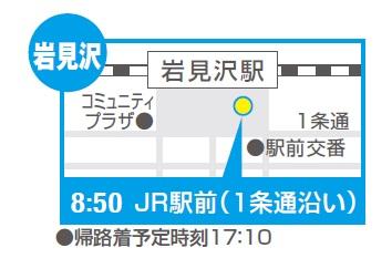 地図:岩見沢(JR駅前:1条通沿)