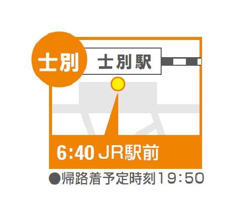 地図:【L6/26】士別(JR駅前)