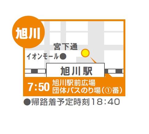 地図:【L6/26】旭川(駅前広場団体バス乗り場①番)