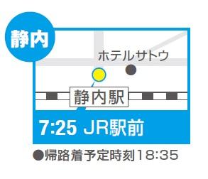 地図:静内(JR駅前)