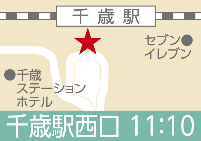 地図:【4/11、4/24、5/9、5/22、6/5、6/20】千歳(千歳駅西口)