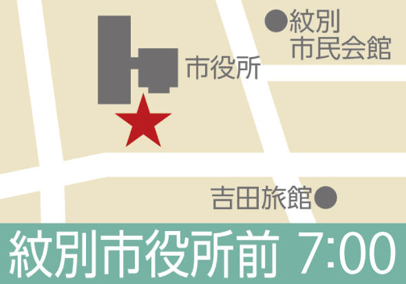 地図:紋別(紋別市役所前)