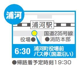 地図:浦河(浦河町役場前バス停:国道沿)