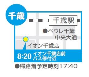 地図:千歳(イオン千歳店前バス停付近)