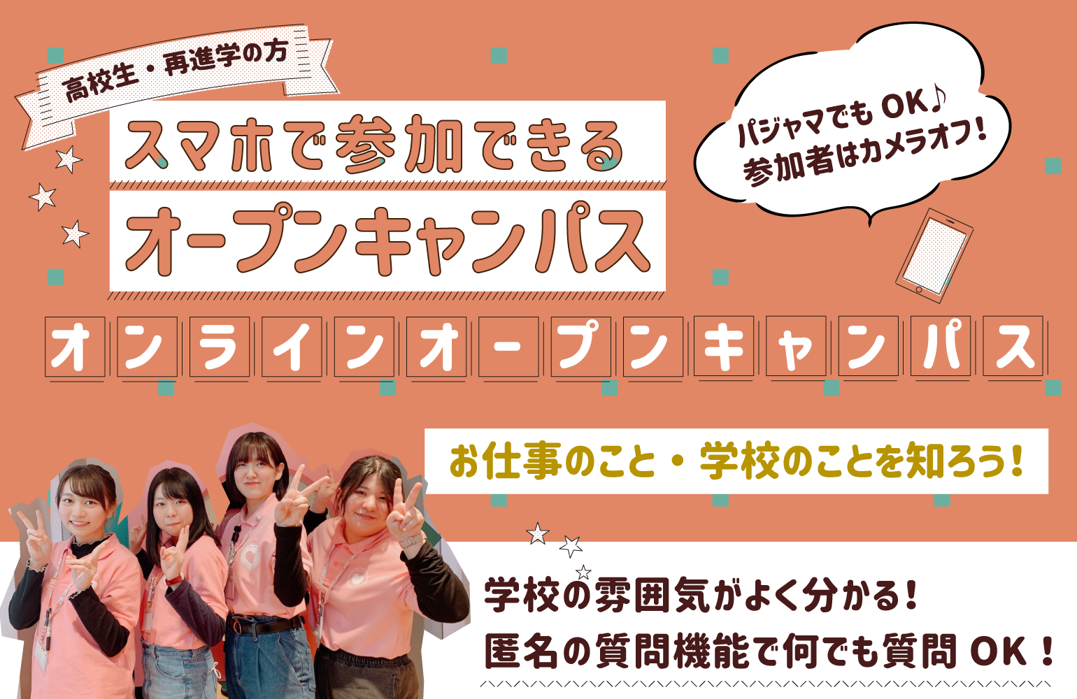 オープンキャンパス 札幌 北海道 の医療事務 福祉専門学校 札幌医療秘書福祉専門学校 オープンキャンパス 札幌 北海道 の医療事務 福祉専門学校 札幌医療秘書福祉専門学校