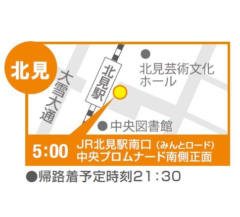 地図:【L6/26】北見(JR北見駅南口中央プロムナード南側正面)