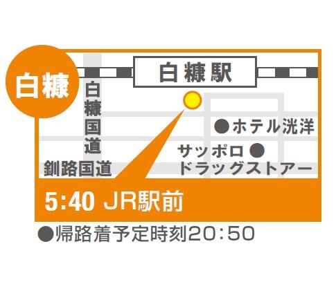 地図:【L6/26】白糠(JR駅前)