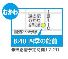 地図:むかわ(四季の館前)