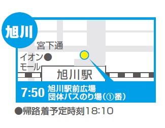 地図:旭川(駅前広場団体バス乗り場①番)