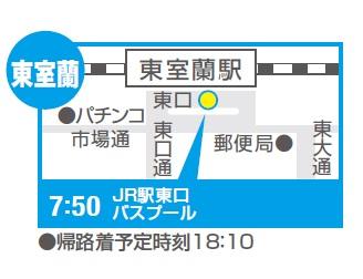 地図:東室蘭(JR駅東口バスプール)