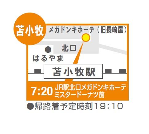 地図:【L6/26】苫小牧(JR駅北口メガドンキホーテミスタードーナツ前)