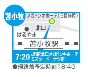 地図:苫小牧(JR駅北口メガドンキホーテミスタードーナツ前)