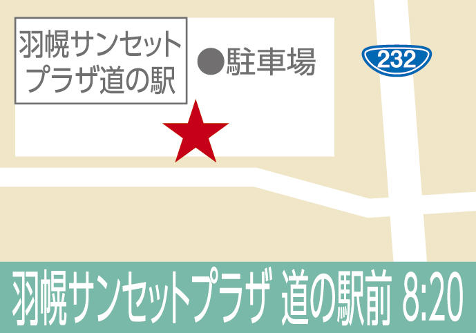 地図:羽幌(羽幌サンセットプラザ道の駅前)