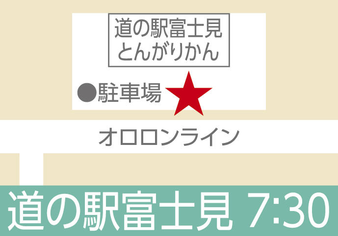 地図:富士見(道の駅富士見)