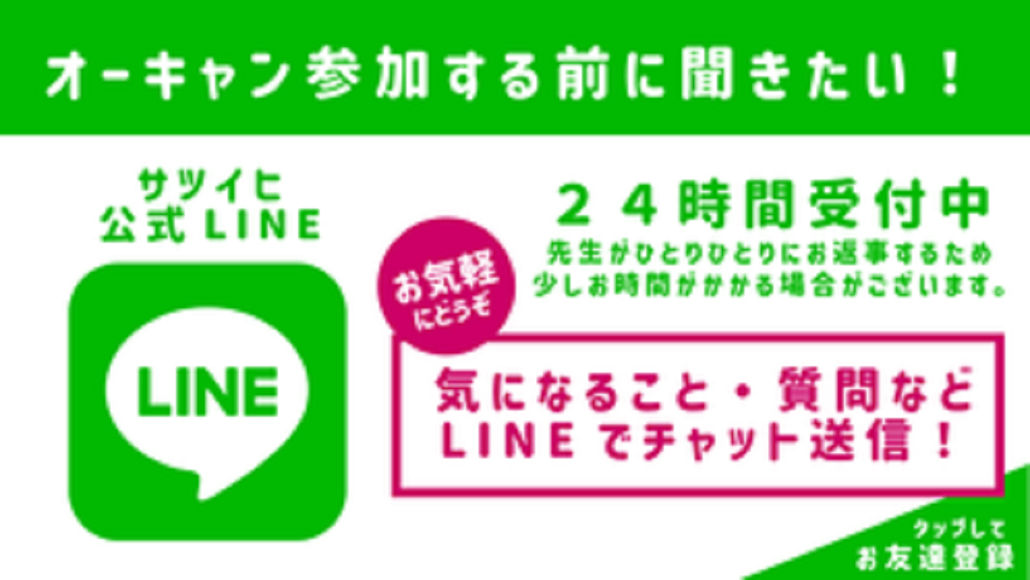 LINE2.png