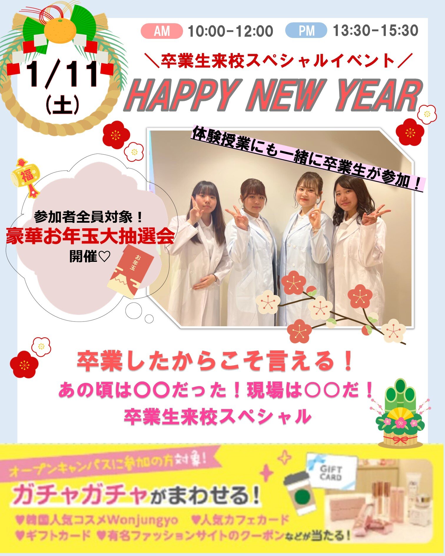 HAPPYNEWYEAR0111.jpg