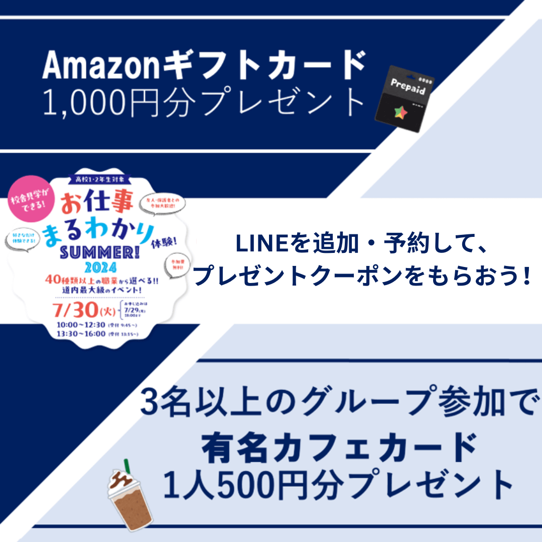 2.クーポン.png