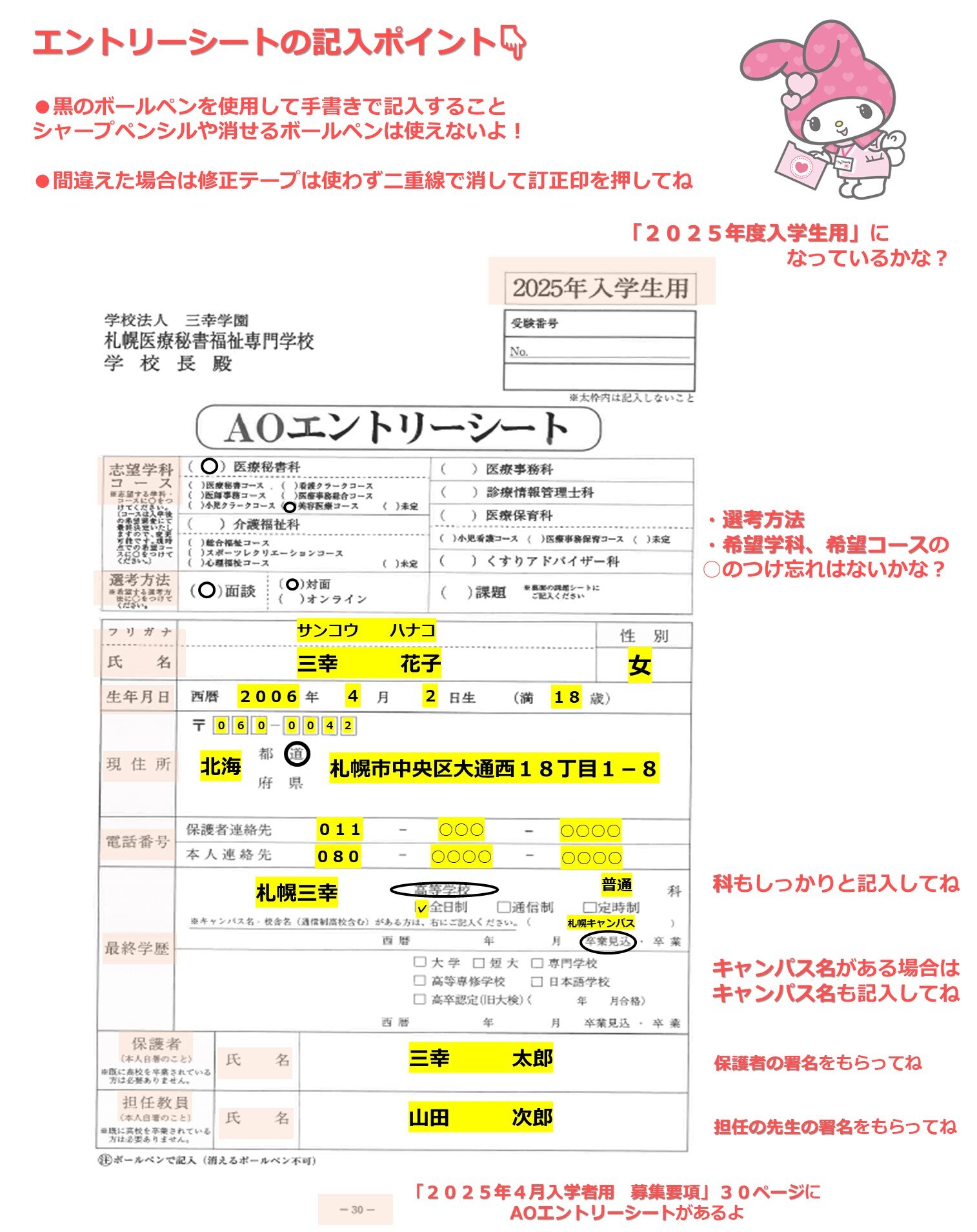 AOエントリー.jpg