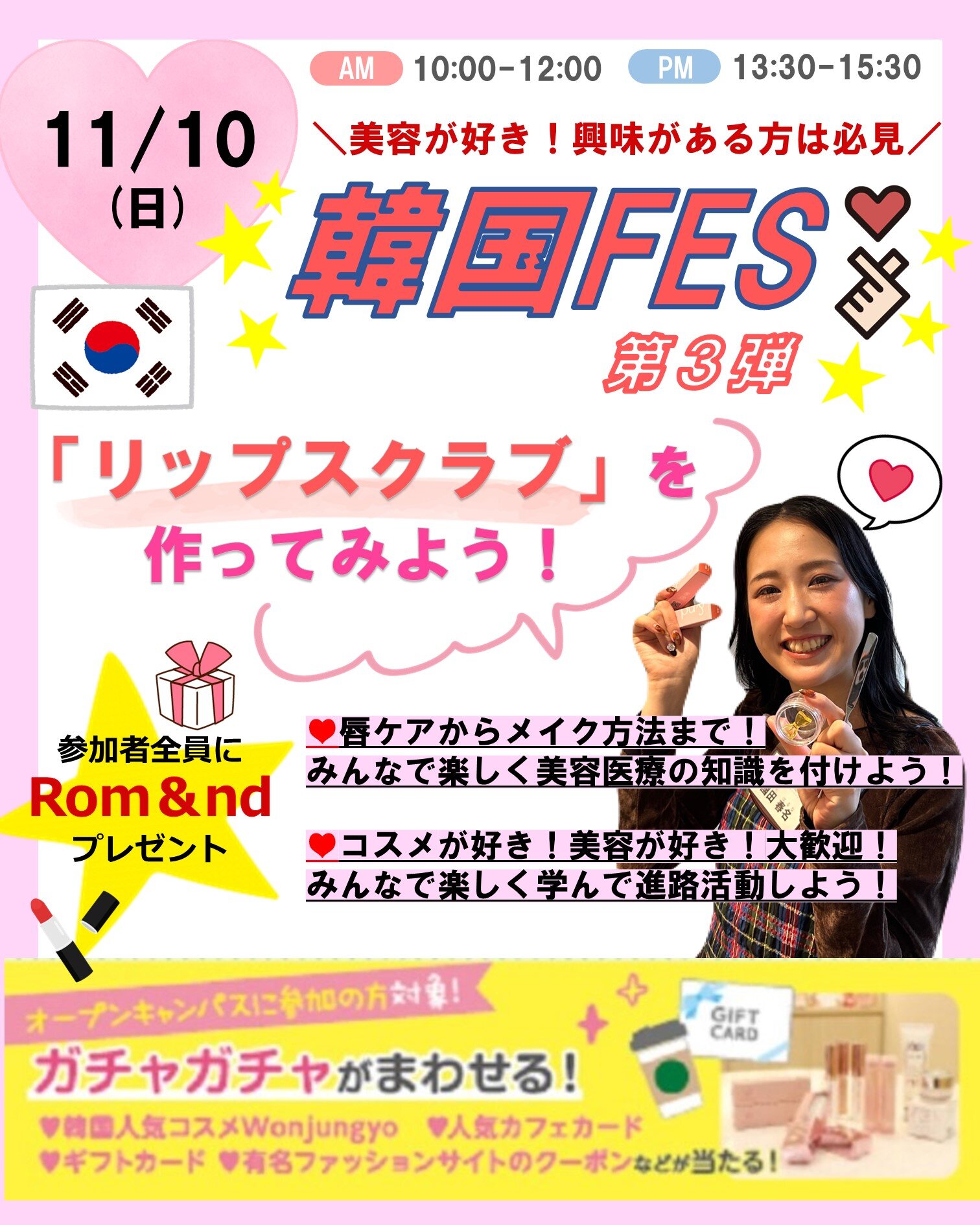 韓国FES第３弾.jpg