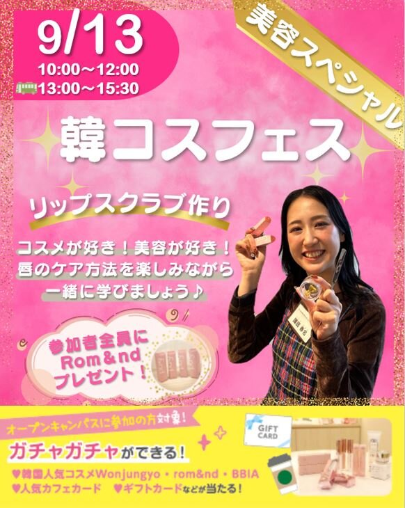 美容SPリップスクラブ.JPG