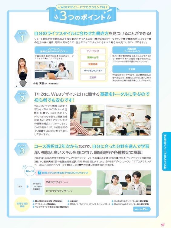 WEB②.jpg