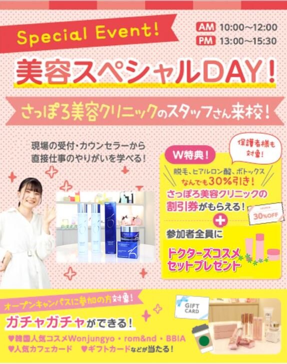 美容スぺ_さつびバス.JPG