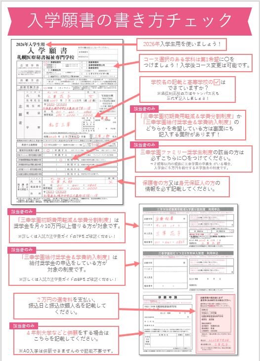 願書２.JPG