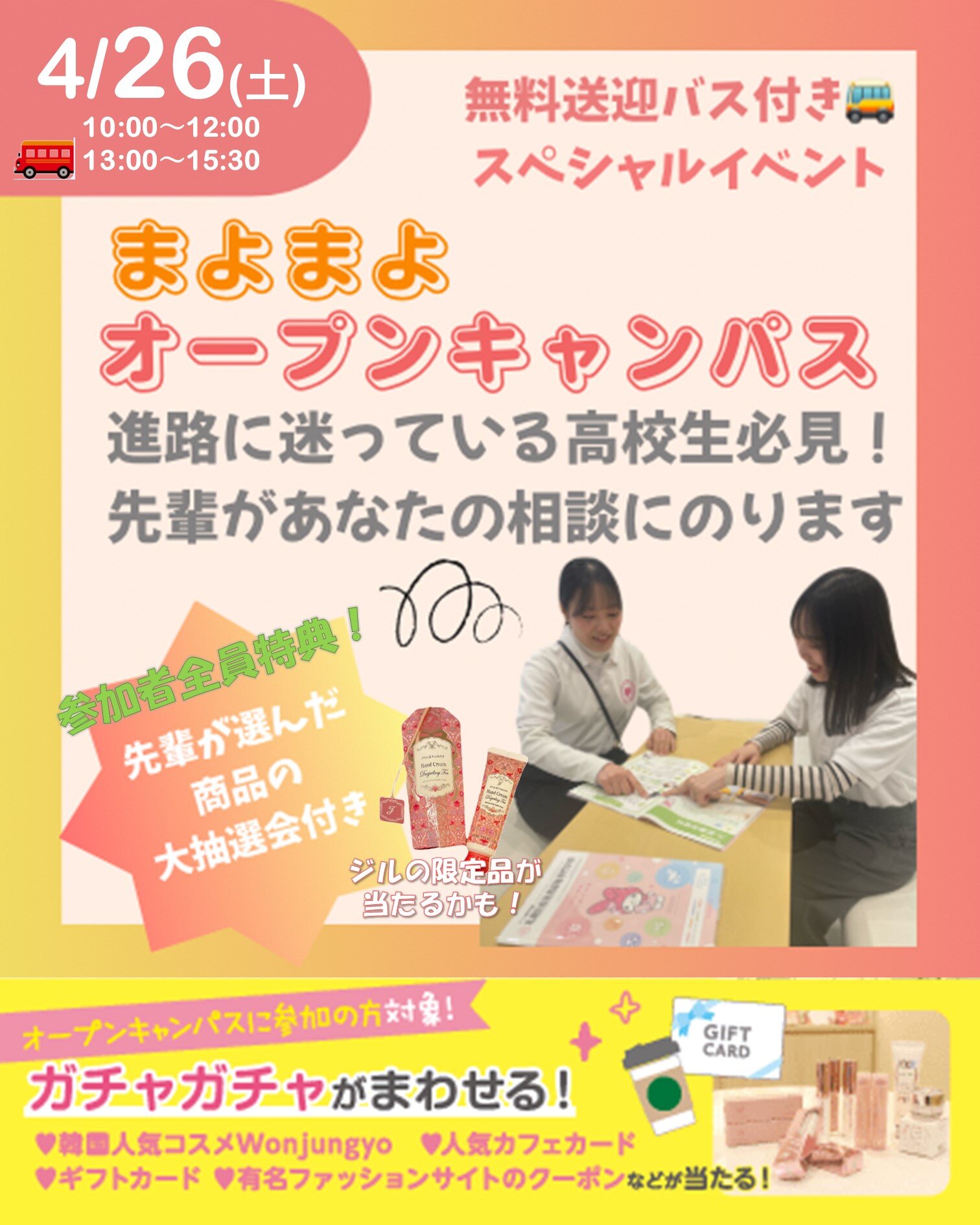 スペシャルOC作成物.jpg