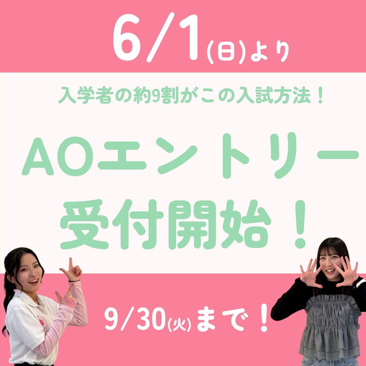 AOスタート！.jpg